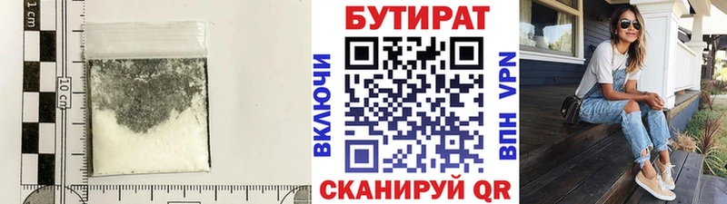 Бутират бутик MEGA ссылки Фролово