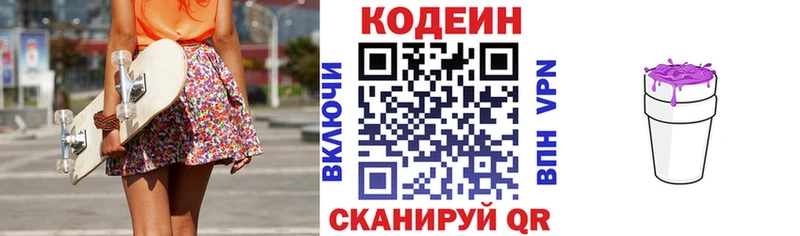 Codein Purple Drank  Фролово 