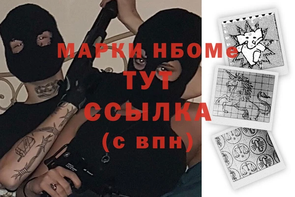 марки nbome Арсеньев