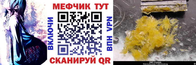 МЕФ VHQ  мориарти формула  Фролово  мега рабочий сайт 