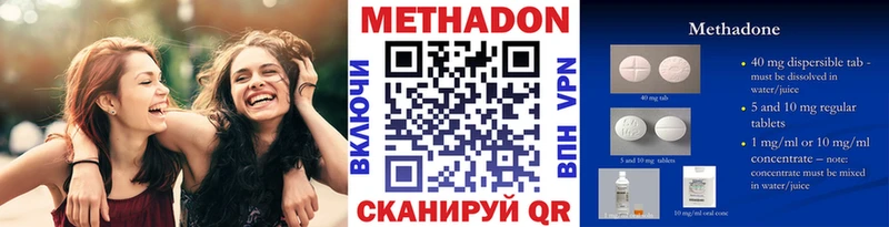 МЕТАДОН methadone  Фролово 